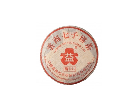 邵东普洱茶大益回收大益茶2004年401批次博字7752熟饼
